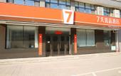 Туры в отель Kela Star Hotel (Shenyang Sujiatun Exhibition Center)