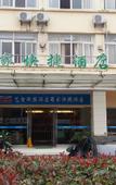 Туры в отель Shell Hotel (Gingko Road, Hefei)