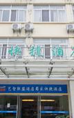 Туры в отель Shell Hotel (Gingko Road, Hefei)