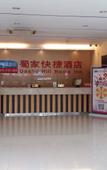 Туры в отель Shell Hotel (Gingko Road, Hefei)