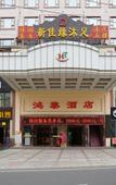 Туры в отель Dongguan Hongtai Hotel (Xianglong Tiandi Plaza)