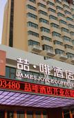 Туры в отель Aifei Hotel (Tianjin Binhai High-Speed Rail Station & Polar Ocean Park Branch)