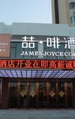 Туры в отель Aifei Hotel (Tianjin Binhai High-Speed Rail Station & Polar Ocean Park Branch)