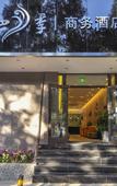 Туры в отель Fairyland Hotel (Kunming Ciba Main Street Botanical Garden)