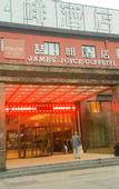 Туры в отель Haofeng Yazhi Hotel (Shanghai International Resort Tangzhen Metro Station)