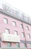 Туры в отель Haofeng Yazhi Hotel (Shanghai International Resort Tangzhen Metro Station)