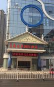 Туры в отель Vienna International Hotel (Nanchang honggutan  Xinjian Center)