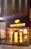Туры в отель Boru Hotel