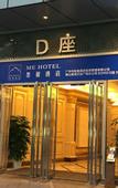 Туры в отель Me Hotel