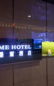 Туры в отель Me Hotel