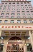 Туры в отель Vienna International Hotel (Xining Chengbei Wuyue Plaza Store)