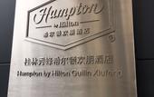 Туры в отель Hampton by Hilton GuiLin Xiufeng