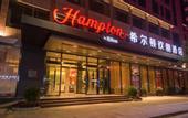 Туры в отель Hampton by Hilton GuiLin Xiufeng