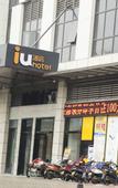Туры в отель IU Hotel (Zhongshan Xiaolan Parkway Plaza)