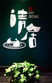 Туры в отель City Cottage Hotel (Chengdu Luomashi Metro Station)