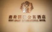 Туры в отель Mint Appart International Hotel (Shenzhen Futian Center)