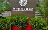 Туры в отель Mint Appart International Hotel (Shenzhen Futian Center)
