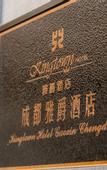Туры в отель Kingtown Hotel