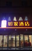 Туры в отель Homeinn Hotel (Tianjin Beichen Xinyibai Avenue Tianshili)