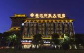 Туры в отель Shuhan Yinxiang Hotel
