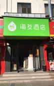 Туры в отель UMYouXuan Gaoxing Hotel (Shanghai Lianhua South Road)