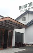 Туры в отель Homeinn Selected Hotel (Hangzhou Ocean Park Xianghu)