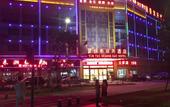 Туры в отель Foshan Yintai Hotel (Foshan Nanhai Film & Television City Branch)