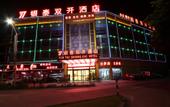 Туры в отель Foshan Yintai Hotel (Foshan Nanhai Film & Television City Branch)
