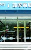 Туры в отель Qingning Premium Selected Hotel (Xi'an Sanqiao Zaoyuan Subway Station)