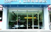 Туры в отель Qingning Premium Selected Hotel (Xi'an Sanqiao Zaoyuan Subway Station)