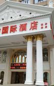 Туры в отель Vienna International Hotel (Changsha Xiangfu Road)