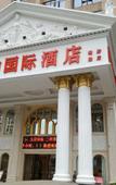 Туры в отель Vienna International Hotel (Changsha Xiangfu Road)