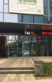Туры в отель IU Hotel (Suzhou Dushu Lake Higher Education District Moon Bay Metro Station)