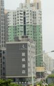 Туры в отель Lavande Hotel (Shenzhen Bantian Metro Station Vanke Plaza Branch)