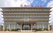 Туры в отель Shungeng Manor Ecological Park