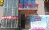 Туры в отель Qiankun Hotel