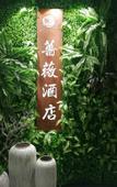 Туры в отель Rose Art Hotel (Ningbo Beilun Yintai City Store)