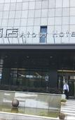 Туры в отель Atour Hotel (Nanjing Xianlin University City Shengchuangyuan)