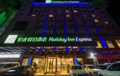 Туры в отель Holiday Inn Express CHENGDE DOWNTOWN by IHG
