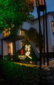 Туры в отель Floral Hotel·Songye Boutique Hotel