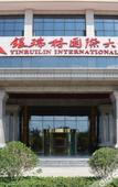 Туры в отель Yinruilin International Hotel
