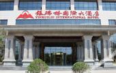 Туры в отель Yinruilin International Hotel