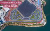Туры в отель Qiandao Lake Deefly Lake View Holiday Hotel