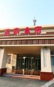 Туры в отель Jingdong No. 1 Hotspring Resort