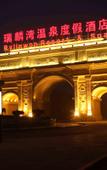 Туры в отель Rylinwon Resort & Spa