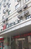 Туры в отель Jinjiang Inn (Lin'an Qianwang Street)