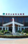 Туры в отель NKS Hotspring Grand View Garden