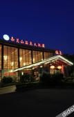Туры в отель NKS Hotspring Grand View Garden