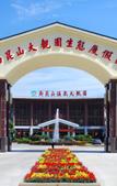 Туры в отель NKS Hotspring Grand View Garden