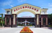 Туры в отель NKS Hotspring Grand View Garden